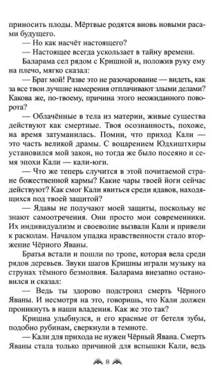 Музыка души