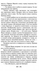 Музыка души - Фото 4