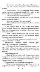 Музыка души - Фото 5