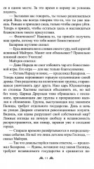 Музыка души - Фото 6