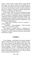 Музыка души - Фото 7