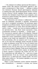 Музыка души - Фото 9