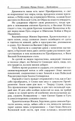 Женщина. Жрица. Богиня — Пробуждение. Книга 2 - Фото 7