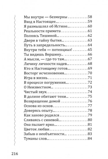 Где глубина — там высота