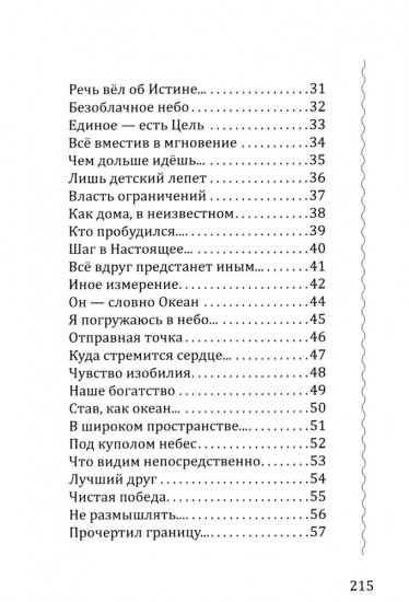 Где глубина — там высота