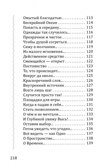 Где глубина — там высота