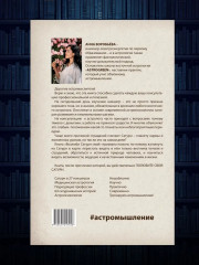 Возлюби Сатурн свой - Фото 5