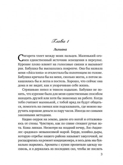 Дикие птицы