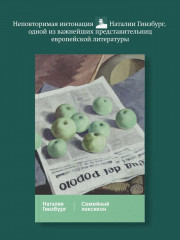 Семейный лексикон - Фото 2