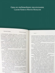 Семейный лексикон - Фото 3