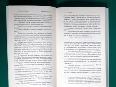 Семейный лексикон - Фото 6