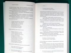 Семейный лексикон - Фото 7