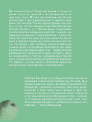 Семейный лексикон - Фото 9