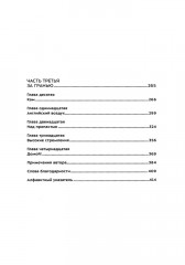 Третий полюс. Тайна, одержимость и смерть на Эвересте - Фото 2