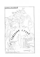 Третий полюс. Тайна, одержимость и смерть на Эвересте - Фото 5