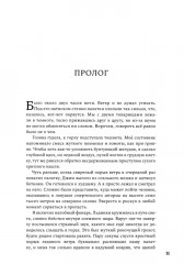 Третий полюс. Тайна, одержимость и смерть на Эвересте - Фото 6