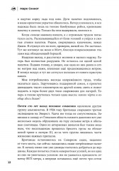 Третий полюс. Тайна, одержимость и смерть на Эвересте - Фото 7