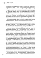 Третий полюс. Тайна, одержимость и смерть на Эвересте - Фото 10