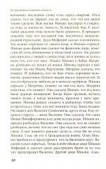 Все произведения школьной программы в кратком изложении. Русская и зарубежная литература. 11 класс - Фото 6