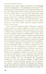 Все произведения школьной программы в кратком изложении. Русская и зарубежная литература. 11 класс - Фото 9
