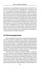 Творческое мышление и творческая личность - Фото 9