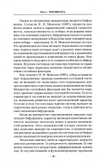 Творческое мышление и творческая личность - Фото 10
