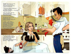 Очень смешная книжка про маму - Фото 4