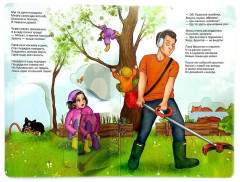 Очень смешная книжка про маму - Фото 5