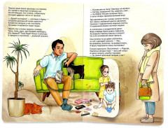 Очень смешная книжка про маму - Фото 6