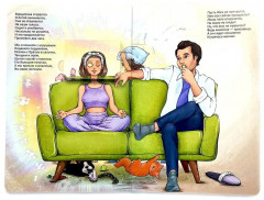 Очень смешная книжка про маму - Фото 7