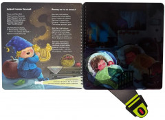 Гномик Засыпай и волшебный фонарик - Фото 1