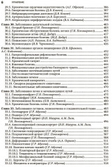 Физическая и реабилитационная медицина. Национальное руководство - Фото 4