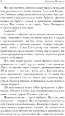 Внуки Арбата - Фото 2