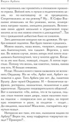 Внуки Арбата - Фото 3