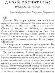 Внуки Арбата - Фото 4