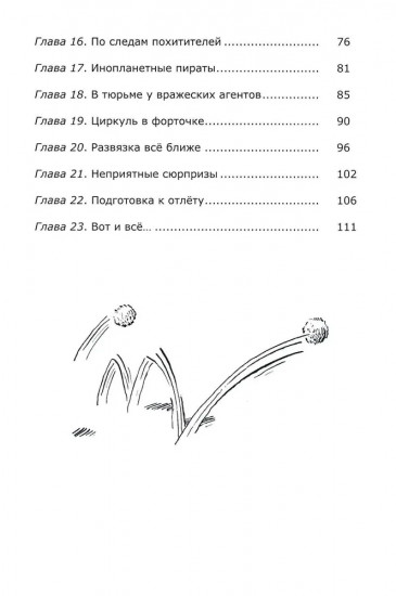 Катились Шарик с Колобком