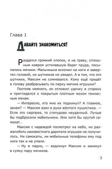 Катились Шарик с Колобком