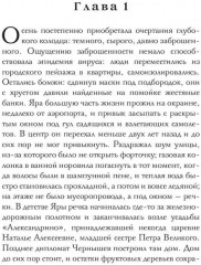 Медвежье кольцо - Фото 1