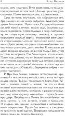 Медвежье кольцо - Фото 2