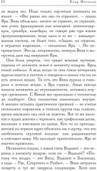 Медвежье кольцо - Фото 4
