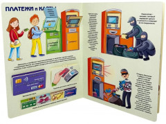 Откуда берутся деньги? 84 окошка - Фото 4