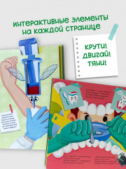 Я лечиться не боюсь - Фото 1
