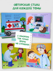 Я лечиться не боюсь - Фото 3