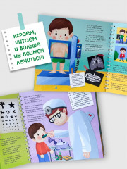 Я лечиться не боюсь - Фото 4