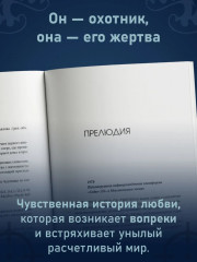 Рожденные водой. Книга 1. Охота - Фото 2