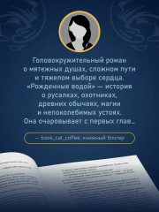 Рожденные водой. Книга 1. Охота - Фото 4