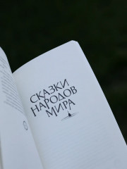 Рожденные водой. Книга 1. Охота - Фото 7