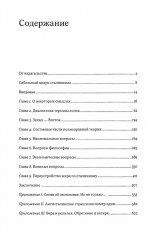 Сталинизм — это наука - Фото 1