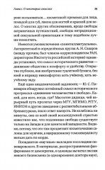 Сталинизм — это наука - Фото 3