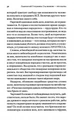 Сталинизм — это наука - Фото 4